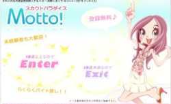 高収入バイト求人Motto!